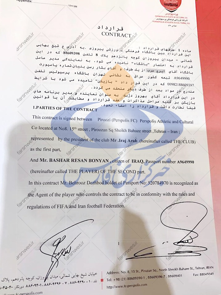افشای قرارداد چند میلیاردی «بشار رسن» با پرسپولیس
